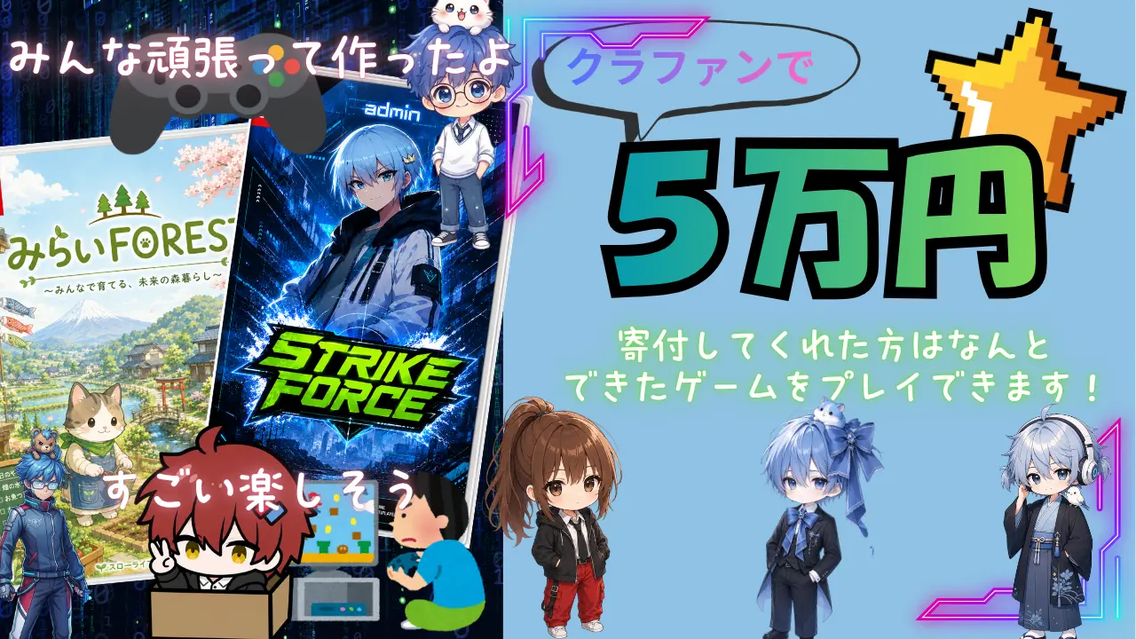 子どもたちと遊ぼう！「ゲームで遊べる券」のサムネイル