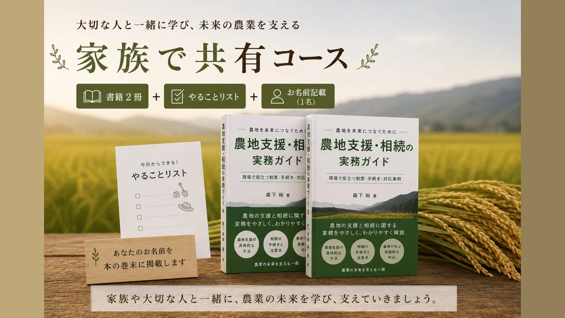 家族で共有のサムネイル